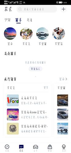 福域app使用指南5
