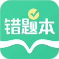 全能错题本app
