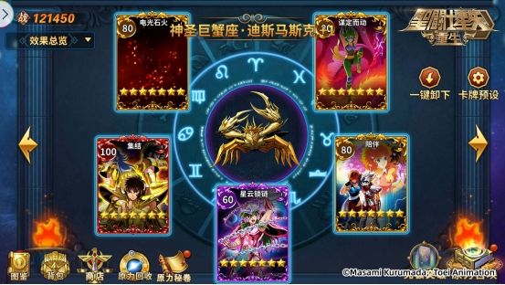 圣斗士星矢:重生2