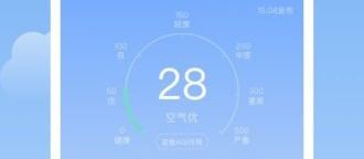 晴暖天气预报下载