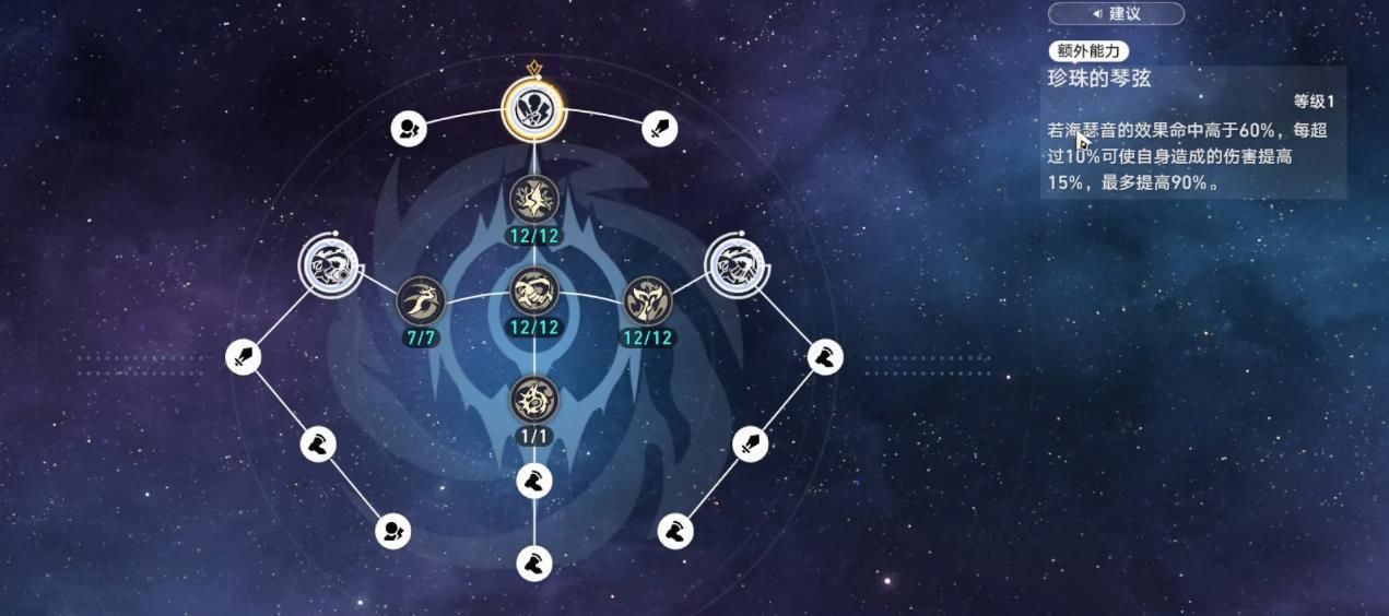 崩坏星穹铁道海瑟音的星魂该怎么抽 崩坏星穹铁道海瑟音的星魂该怎么抽