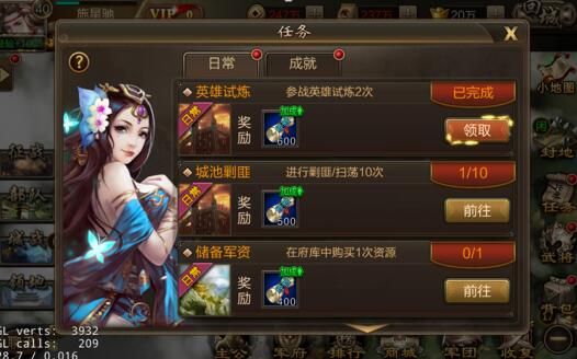 快速升级攻略配图2