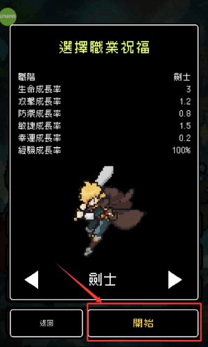 游戏中文设置配图3