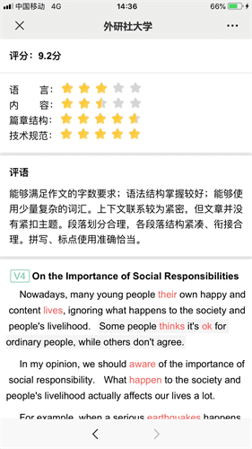 使用教程配图3