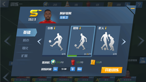 高阶养成系统配图3