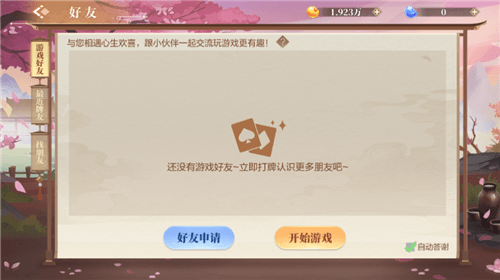 欢喜斗地主4