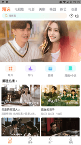 飞马影视免费追剧app图片5