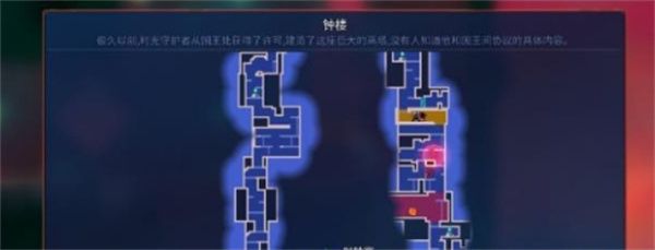 钟楼钥匙获取方法配图1