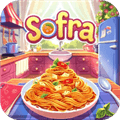 Sofra烹饪模拟器下载_Sofra烹饪模拟器游戏下载 v17.2最新版