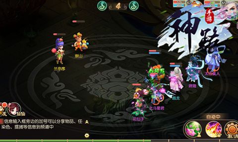 神路截图2