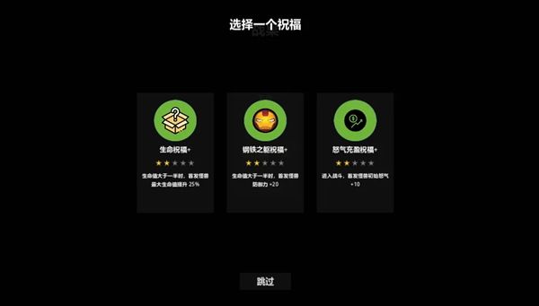 游戏攻略配图4
