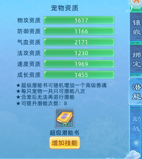 合宠攻略配图3