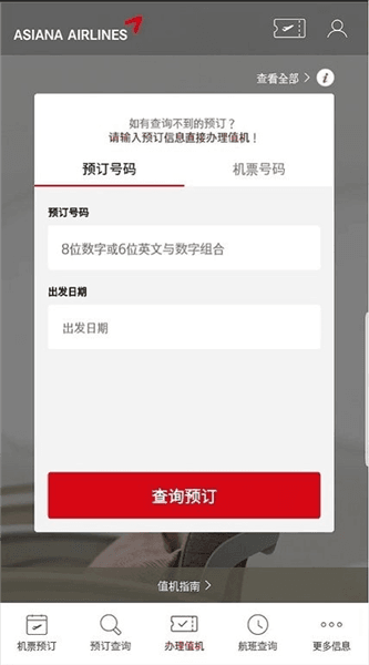 韩亚航空宣传图