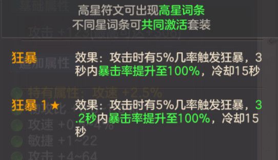 战士符文搭配配图4