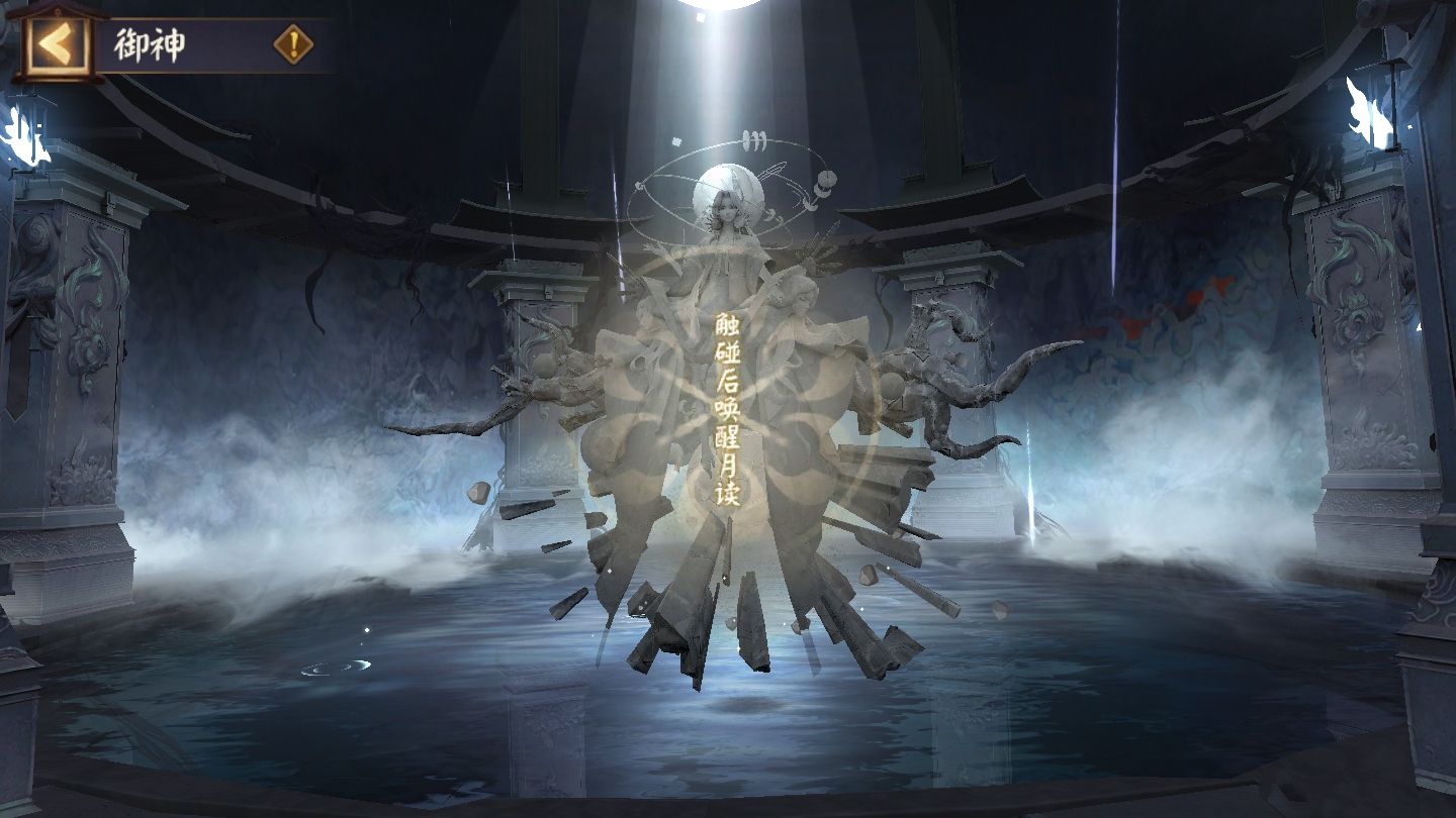 阴阳师3