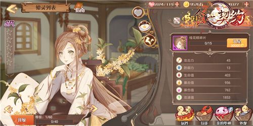 食之契约8