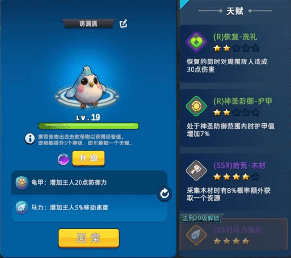 宠物蛋详细攻略配图3