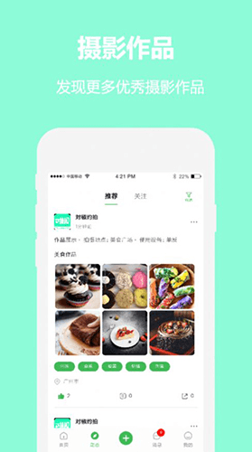 对椒约拍app1