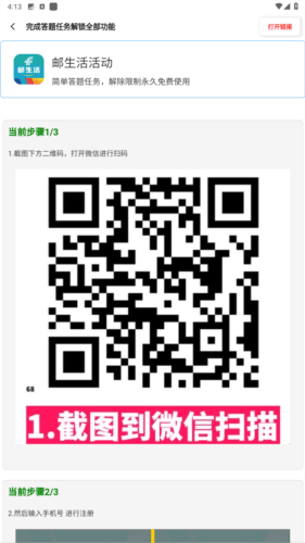 比例爆改器官方正版图片5