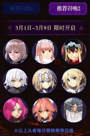 《FGO》「情人节2020 语音&书信・来收集吧!」活动限时开启 《FGO》「情人节2020 语音&书信・来收集吧!」活动限时开启