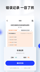 滑板车背诵app2