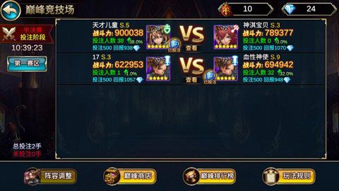 魔王契约游戏截图一
