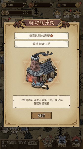 勇者深渊游戏攻略配图1