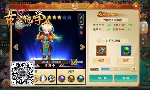 古剑绝学4