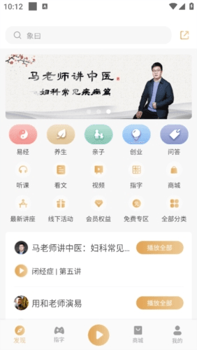 象曰最新版1