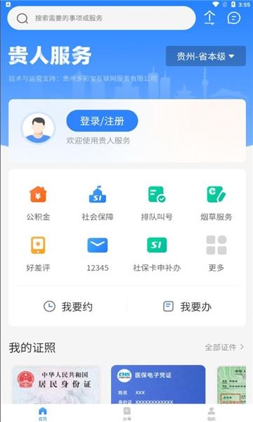 软件亮点配图1
