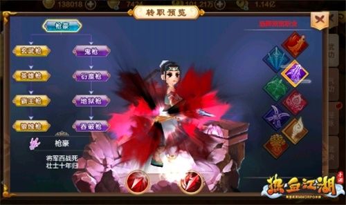 热血江湖手游版3