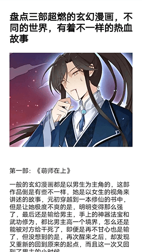 漫画岛老版本软件优势
