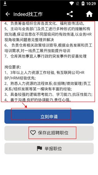 使用教程配图5