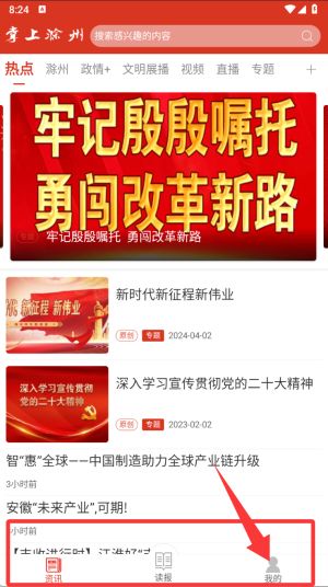 使用教程配图3