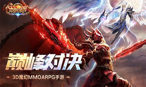 冲刺萌龙