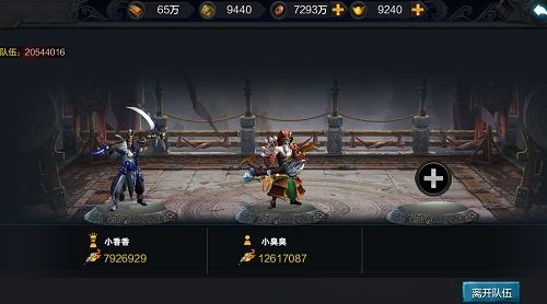 权倾三国2