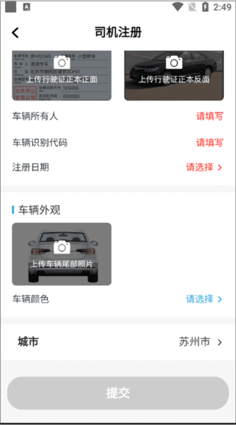 飞嘀尊驾司机端4