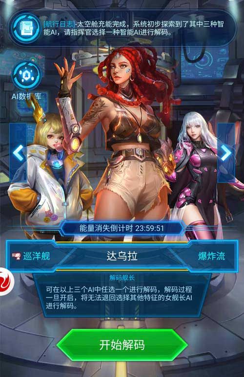 银河战舰3