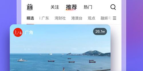 N视频app软件特色