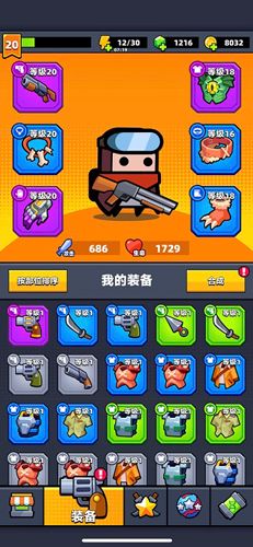 最强组合配图1