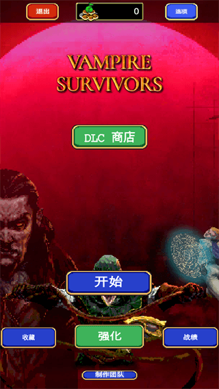 吸血鬼幸存者手机版宣传图