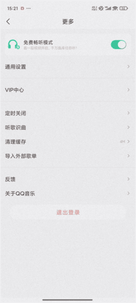 小米音乐老版本图片16