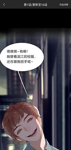腾讯动漫app图片