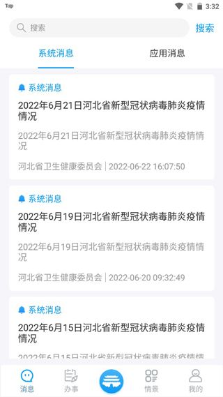 软件使用配图4