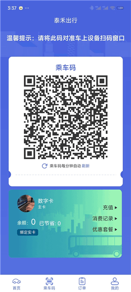 订票流程配图2