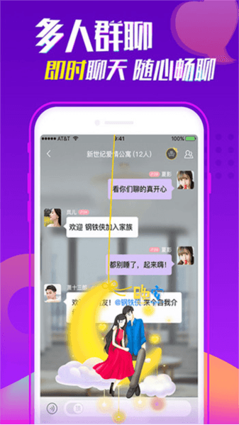 聊吧app图片2