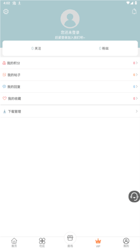 火车王社区app安卓版图片2