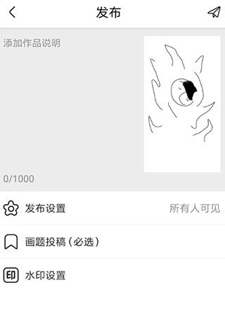 怎么上传作品配图3