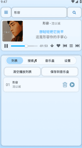 听风工具箱图片7