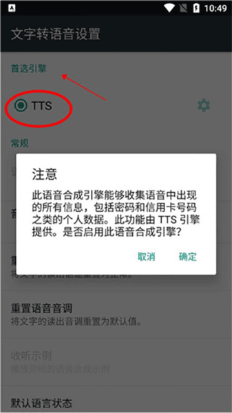 TTS7
